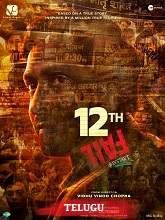 12th Fail HDRip Telugu Watch Movie on iBomma