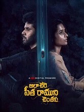 Ala Chere Sita Raamuni Chentaku HDRip Telugu iBomma
