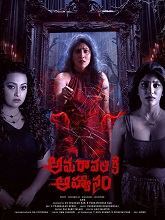 Amaravathiki Aahvanam DVDScr Telugu Watch Movie on iBomma