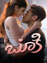 Bookie HDRip Telugu iBomma