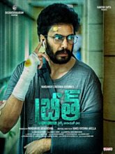 Breathe HDRip Telugu Watch Movie on iBomma