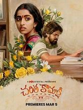 Charitha Kamakshi HDRip Telugu Watch Movie on iBomma