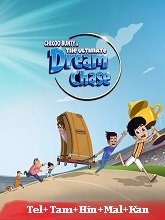 Chikoo Bunty in the Ultimate Dream Chase HDRip Telugu Watch Movie on iBomma