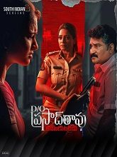 D/o Prasad Rao: Kanabadutaledu HDRip Telugu Watch Movie on iBomma