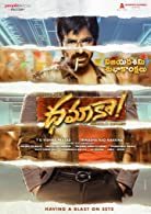 Dhamaka HDRip Telugu Watch Movie on iBomma