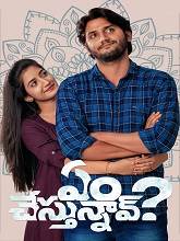 Em Chesthunnav HDRip Telugu Watch Movie on iBomma