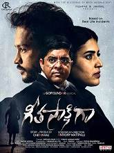 Geeta sakshigaa HDRip Telugu Watch Movie on iBomma