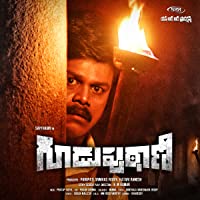 Guduputani HDRip Telugu Watch Movie on iBomma