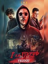 I Am God 2025 HDRip Telugu Watch Movie on iBomma