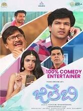 Jilebi HDRip Telugu Watch Movie on iBomma