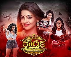 Kajal Karthika HDRip Telugu Watch Movie on iBomma