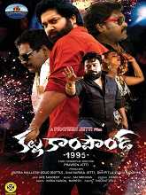 Kallu Compound 1995 HDRip Telugu Watch Movie on iBomma