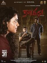 Korameenu HDRip Telugu Watch Movie on iBomma