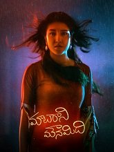 Maataraani Mounamidhi HDRip Telugu Watch Movie on iBomma