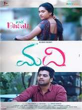 Madhi HDRip Telugu Watch Movie on iBomma
