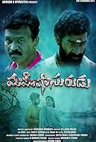 Mahishasurudu HDRip Telugu Watch Movie on iBomma