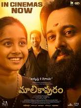 Malikappuram HDRip Telugu Watch Movie on iBomma