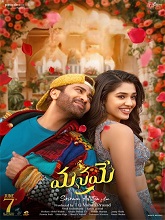 Manamey HDRip Telugu Watch Movie on iBomma