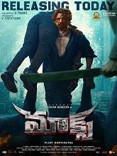MAX HDRip Telugu Watch Movie on iBomma