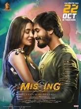 Missing HDRip Telugu Watch Movie on iBomma