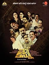 Mudo Kannu HDRip Telugu Watch Movie on iBomma
