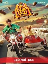 Naai Sekar Returns HDRip Telugu Watch Movie on iBomma