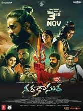 Narakasura HDRip Telugu Watch Movie on iBomma
