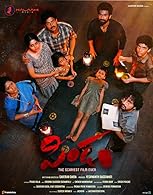 Pindam HDRip Telugu iBomma