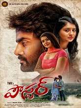Poster HDRip Telugu Watch Movie on iBomma