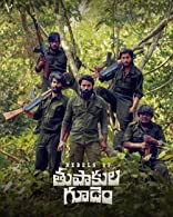 Rebels of Thupakula Gudem HDRip Telugu iBomma