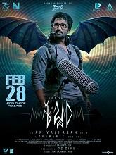 Sabdham HDRip Telugu iBomma