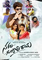 Sakalagunabhi Rama HDRip Telugu Watch Movie on iBomma