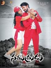 Samudrudu HDRip Telugu Watch Movie on iBomma