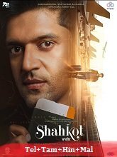 Shahkot HDRip Telugu Dubbed Watch Movie on iBomma