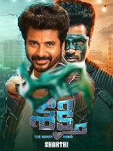 Shakthi HDRip Telugu Watch Movie on iBomma