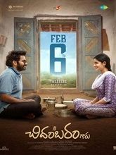 Sri Chidambaram Garu HDRip Telugu Watch Movie on iBomma