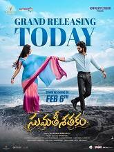 Sumathi Sathakam DVDScr Telugu Watch Movie on iBomma