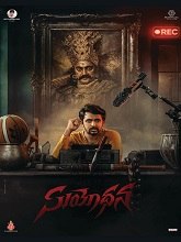 Suyodhana  HDRip Telugu iBomma