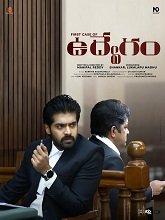 Udvegam HDRip Telugu Watch Movie on iBomma