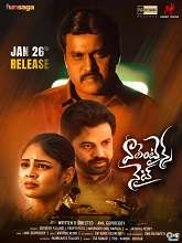 Valentines Night HDRip Telugu Watch Movie on iBomma